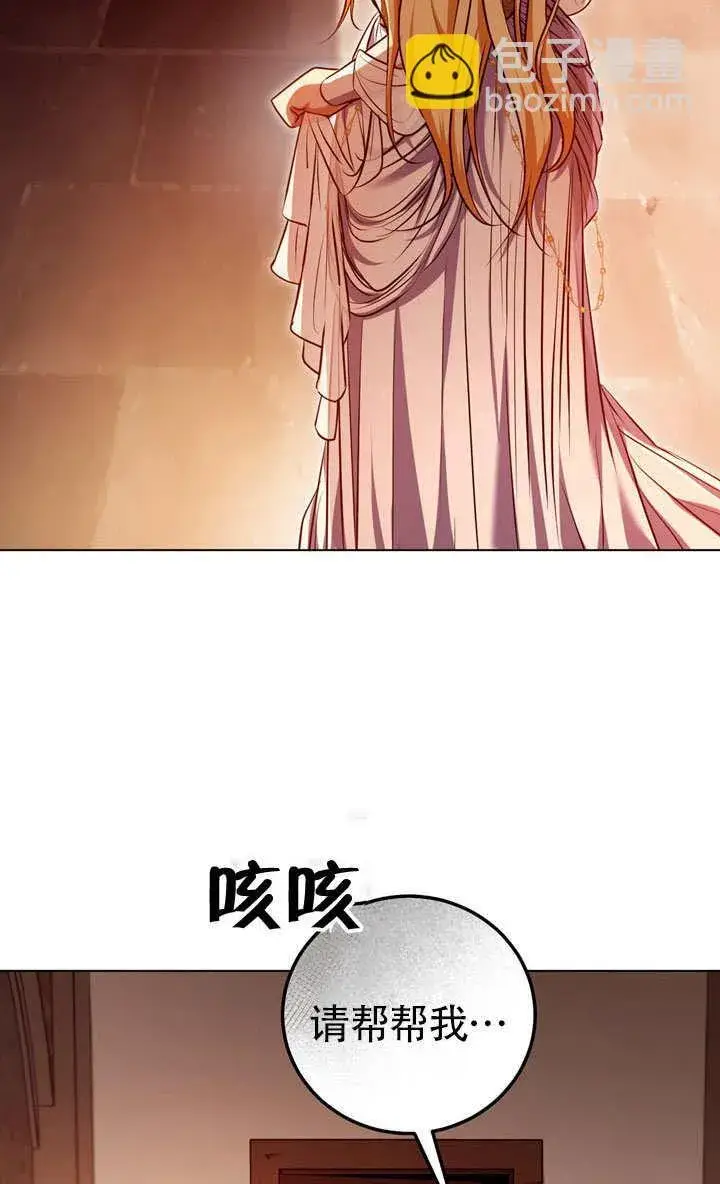 漫画《冒牌圣女等待离场》第60话第35张图