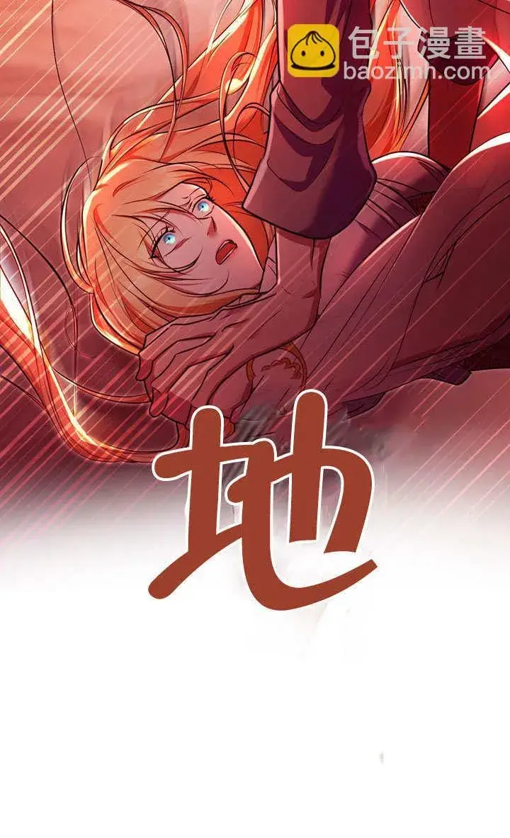 漫画《冒牌圣女等待离场》第60话第40张图