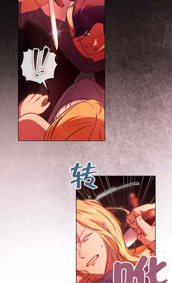 漫画《冒牌圣女等待离场》第60话第46张图