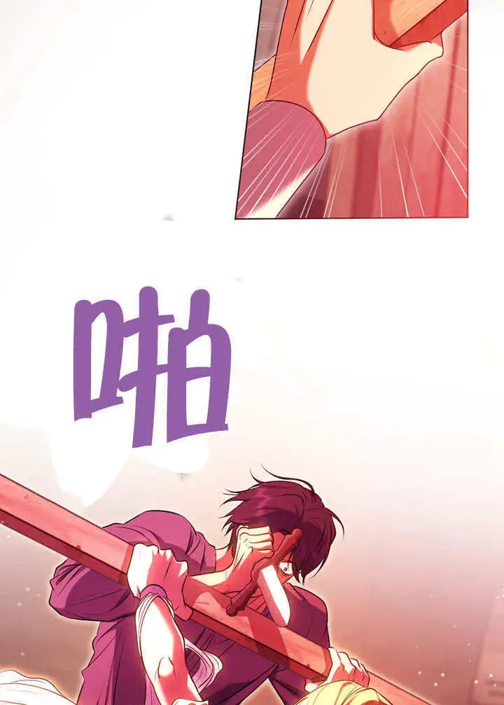 漫画《冒牌圣女等待离场》第60话第55张图
