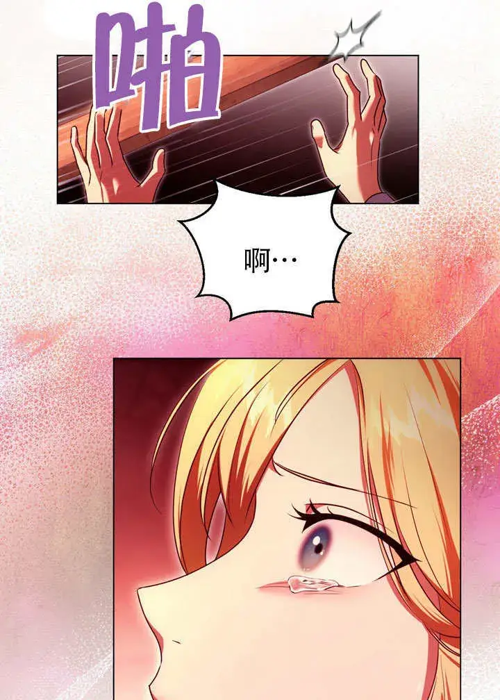 漫画《冒牌圣女等待离场》第60话第61张图