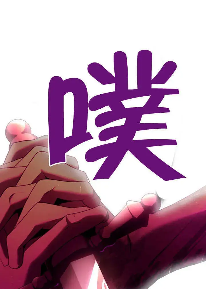 漫画《冒牌圣女等待离场》第60话第64张图