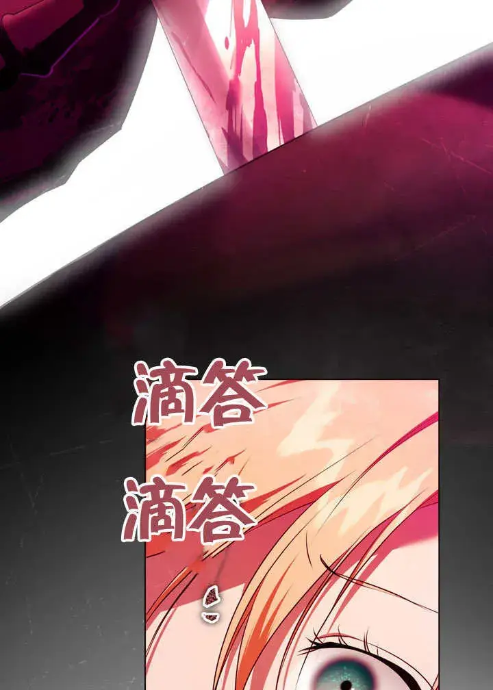 漫画《冒牌圣女等待离场》第60话第65张图