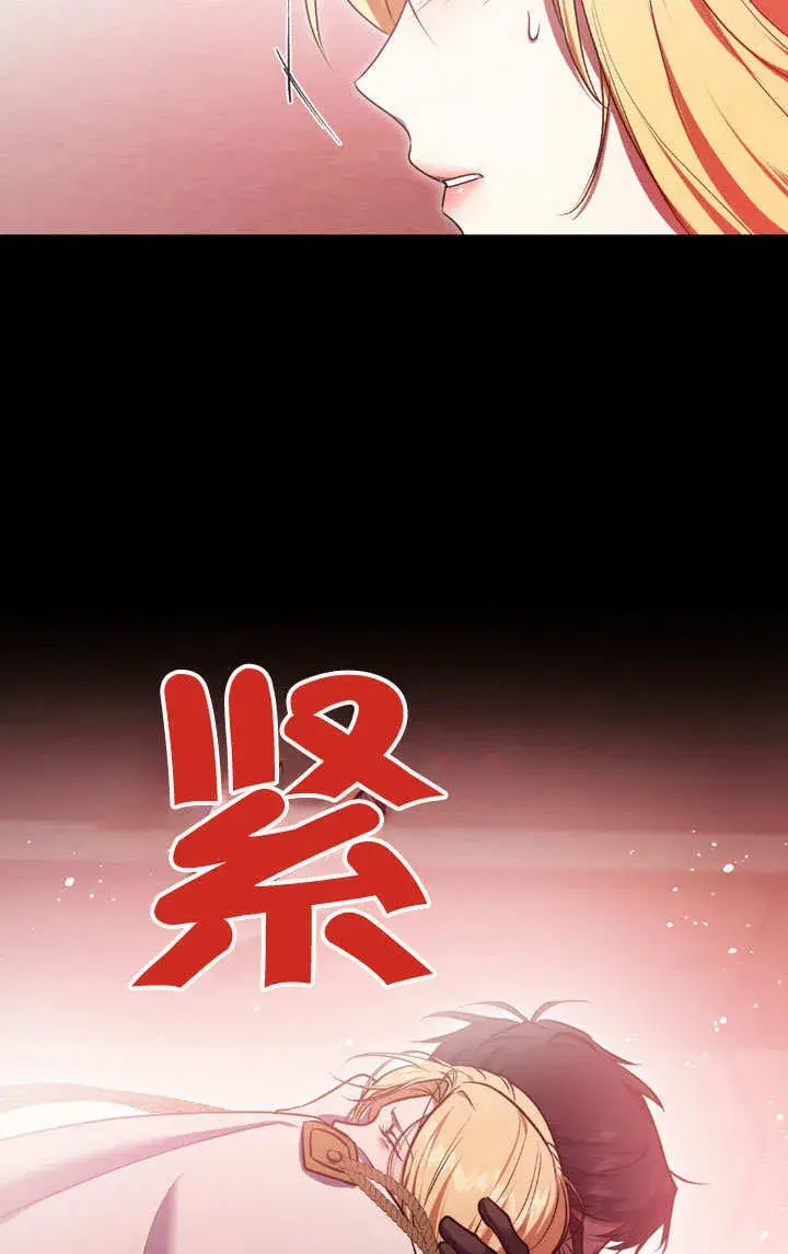 漫画《冒牌圣女等待离场》第61话第11张图