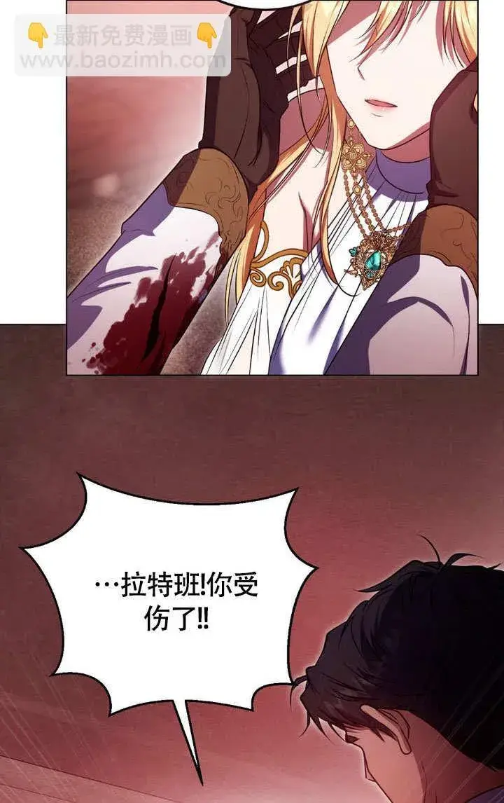 漫画《冒牌圣女等待离场》第61话第15张图