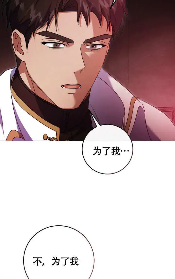 漫画《冒牌圣女等待离场》第61话第20张图