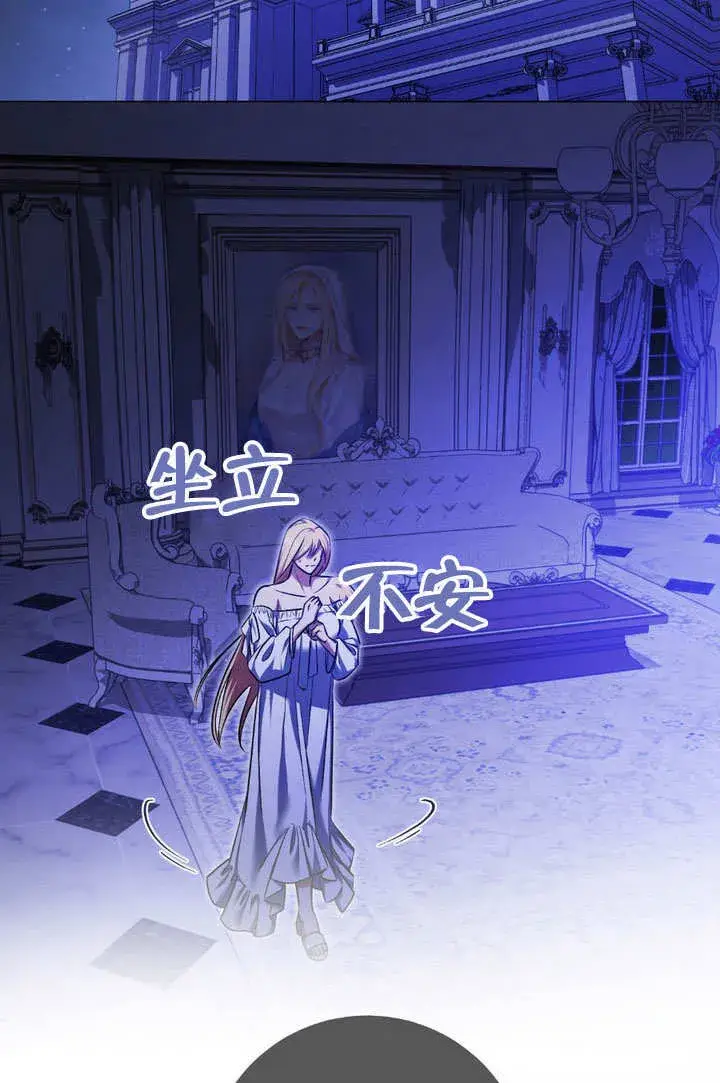 漫画《冒牌圣女等待离场》第61话第33张图