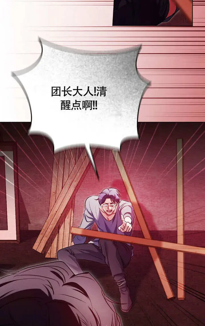 漫画《冒牌圣女等待离场》第61话第4张图