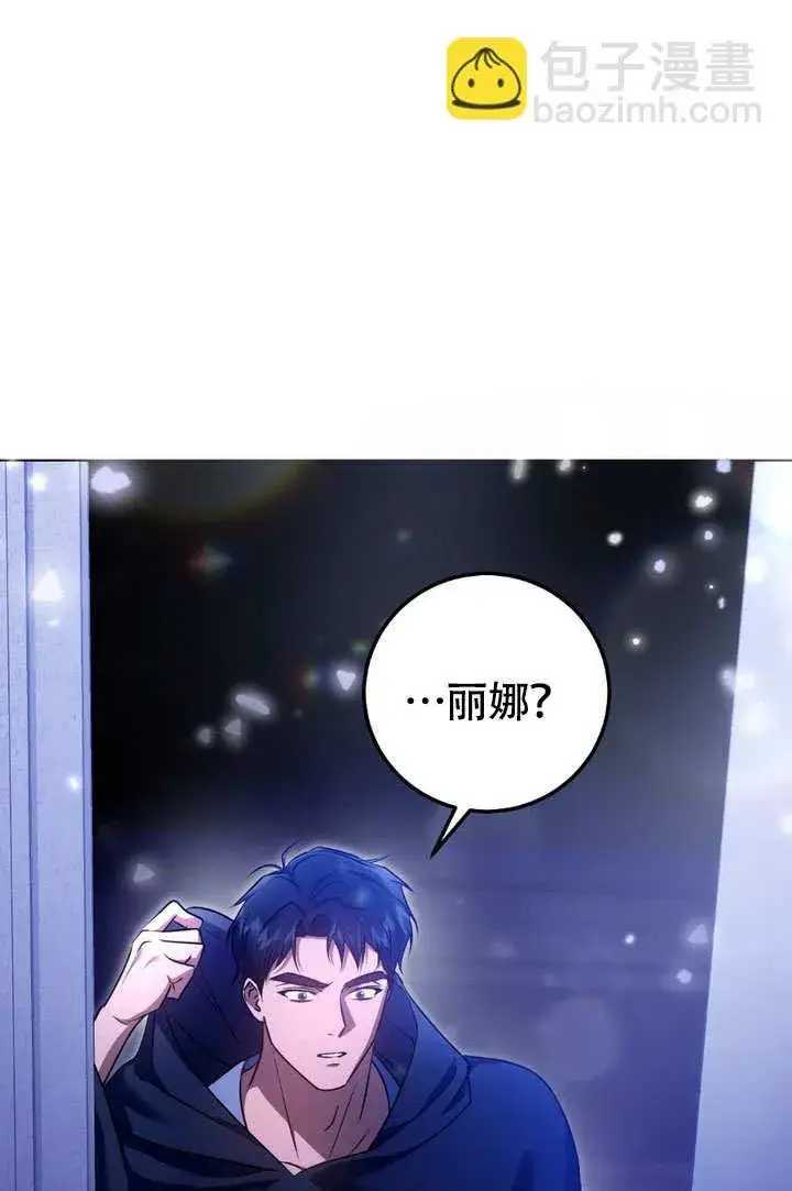漫画《冒牌圣女等待离场》第61话第44张图