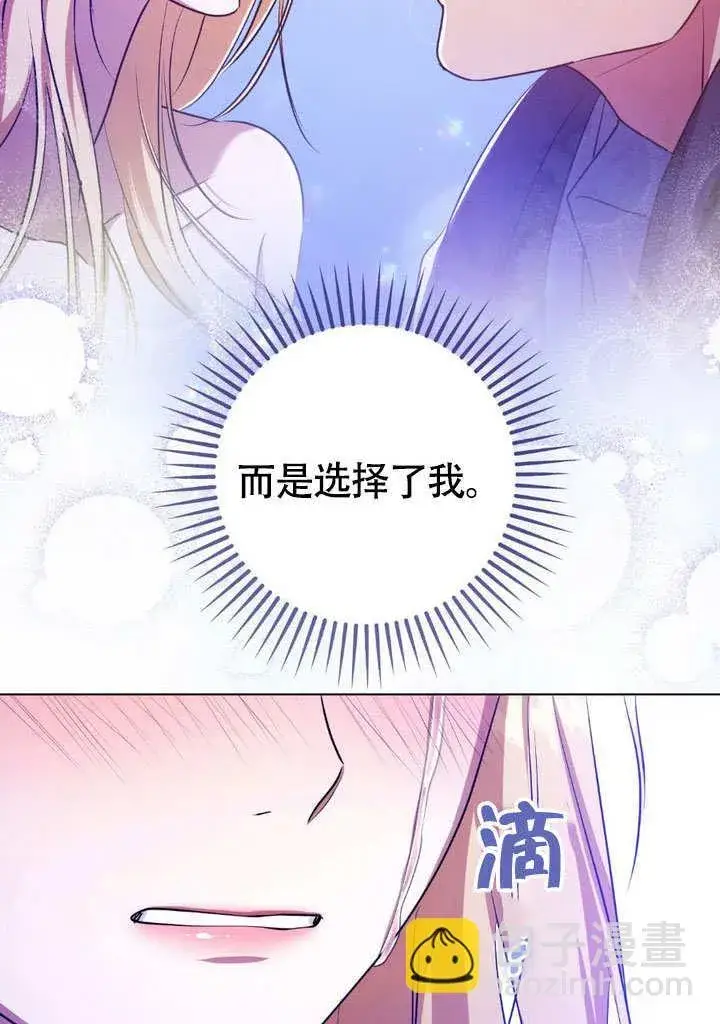 漫画《冒牌圣女等待离场》第61话第65张图