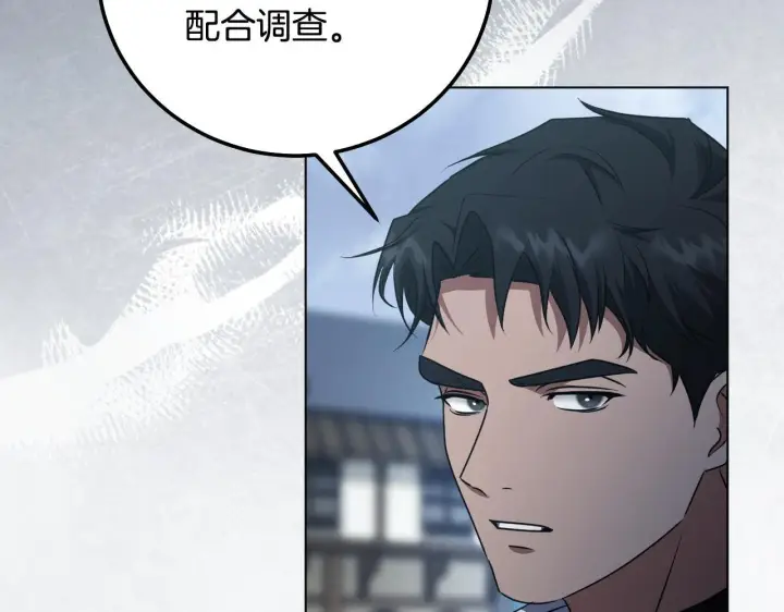 漫画《冒牌圣女等待离场》第54话 藏匿的魔兽第109张图