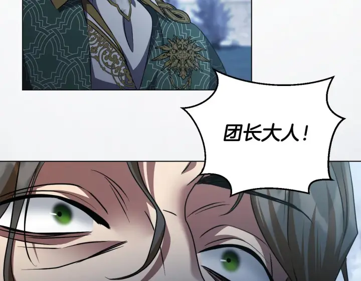 漫画《冒牌圣女等待离场》第54话 藏匿的魔兽第112张图