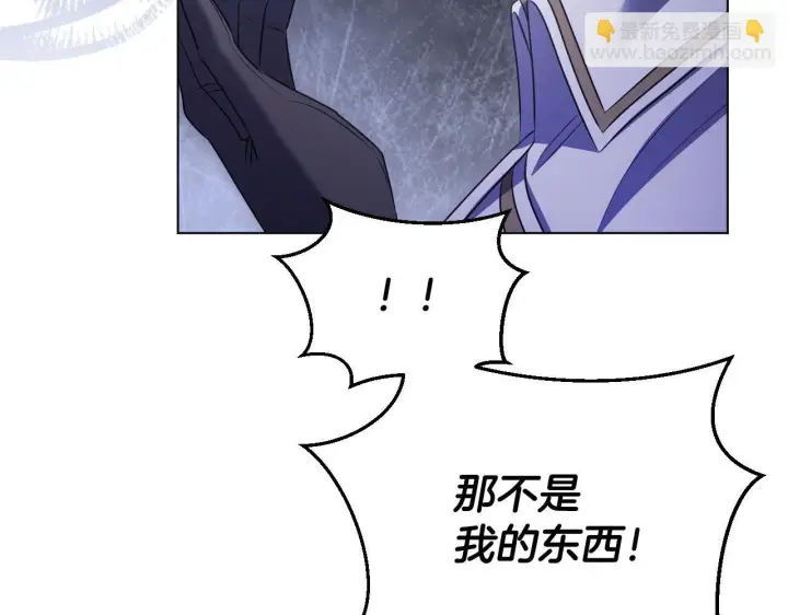 漫画《冒牌圣女等待离场》第54话 藏匿的魔兽第121张图