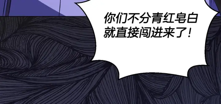 漫画《冒牌圣女等待离场》第54话 藏匿的魔兽第126张图