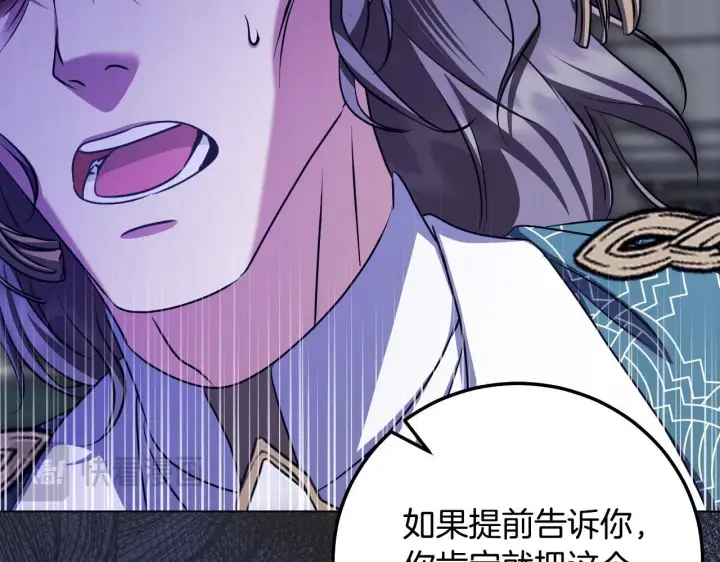 漫画《冒牌圣女等待离场》第54话 藏匿的魔兽第128张图