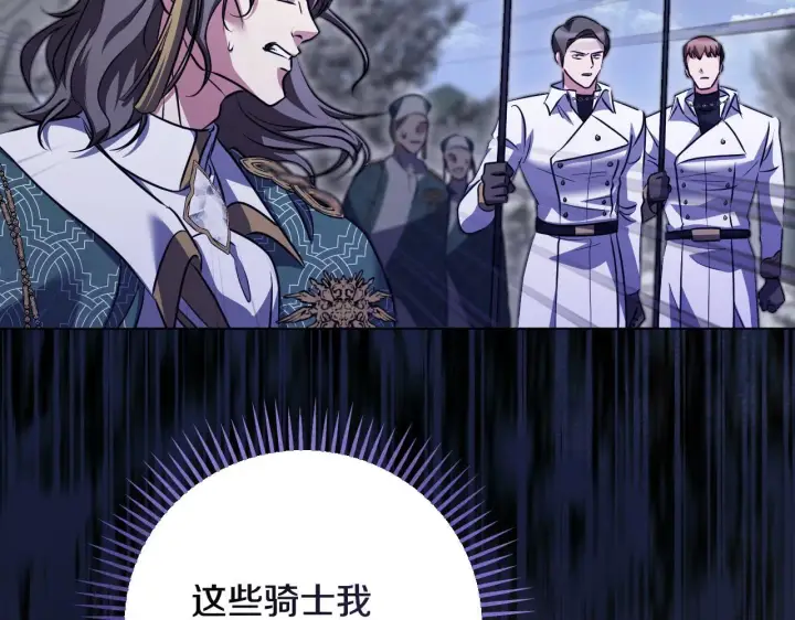 漫画《冒牌圣女等待离场》第54话 藏匿的魔兽第130张图