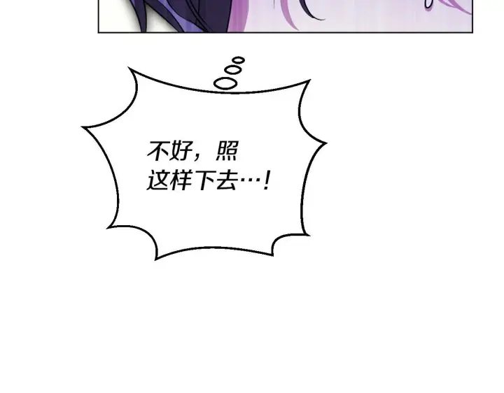 漫画《冒牌圣女等待离场》第54话 藏匿的魔兽第133张图