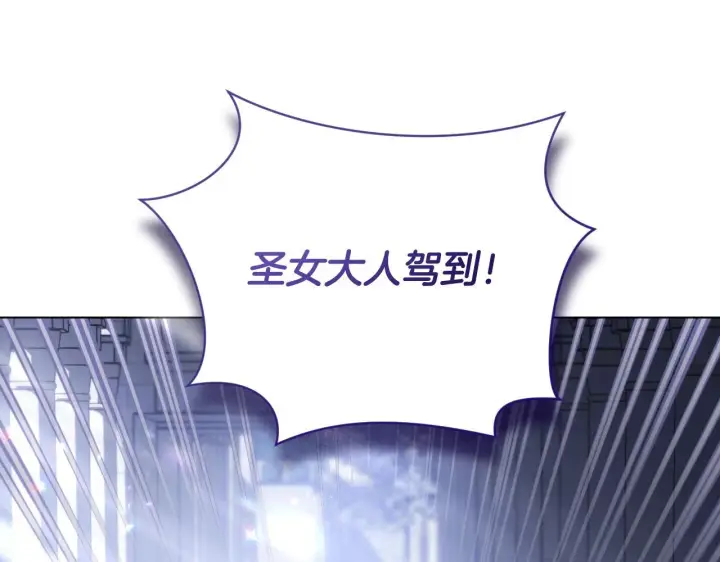 漫画《冒牌圣女等待离场》第54话 藏匿的魔兽第135张图
