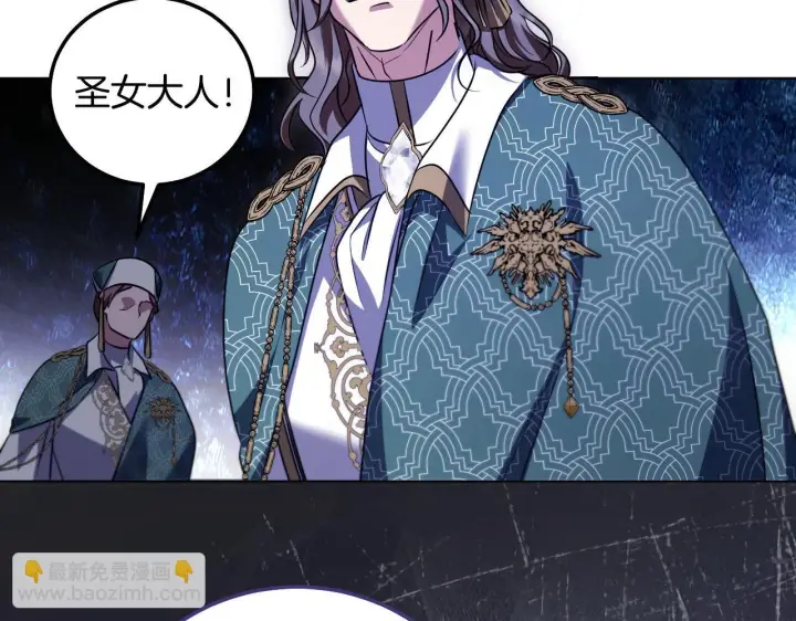 漫画《冒牌圣女等待离场》第54话 藏匿的魔兽第139张图