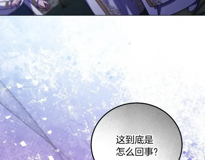 漫画《冒牌圣女等待离场》第54话 藏匿的魔兽第143张图