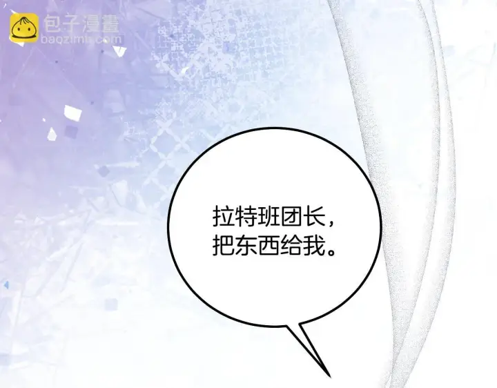 漫画《冒牌圣女等待离场》第54话 藏匿的魔兽第145张图