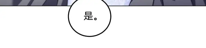 漫画《冒牌圣女等待离场》第54话 藏匿的魔兽第147张图