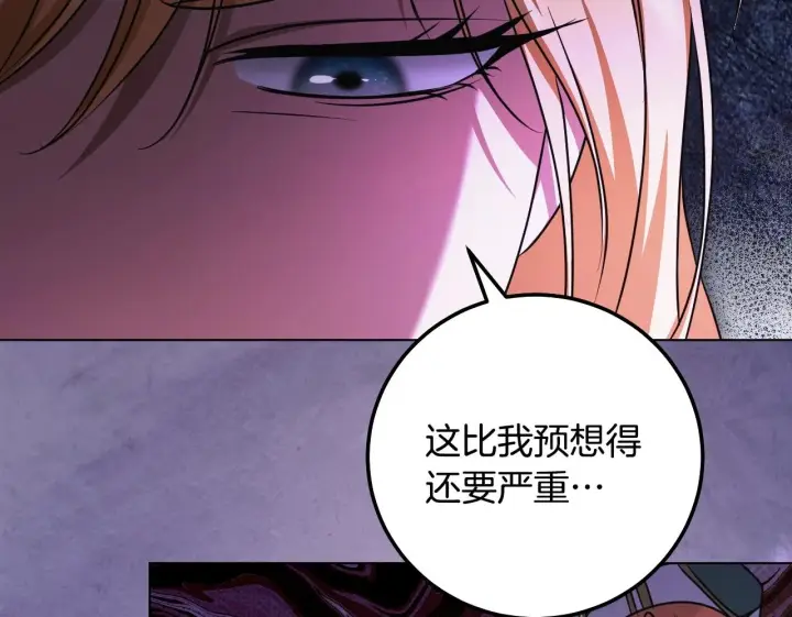 漫画《冒牌圣女等待离场》第54话 藏匿的魔兽第150张图