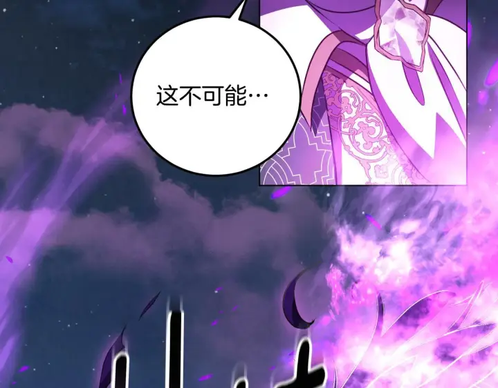 漫画《冒牌圣女等待离场》第54话 藏匿的魔兽第171张图