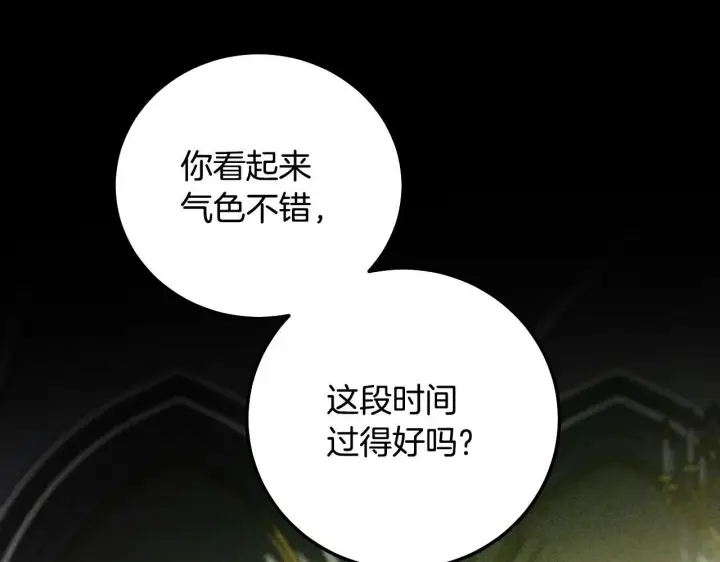 漫画《冒牌圣女等待离场》第54话 藏匿的魔兽第61张图