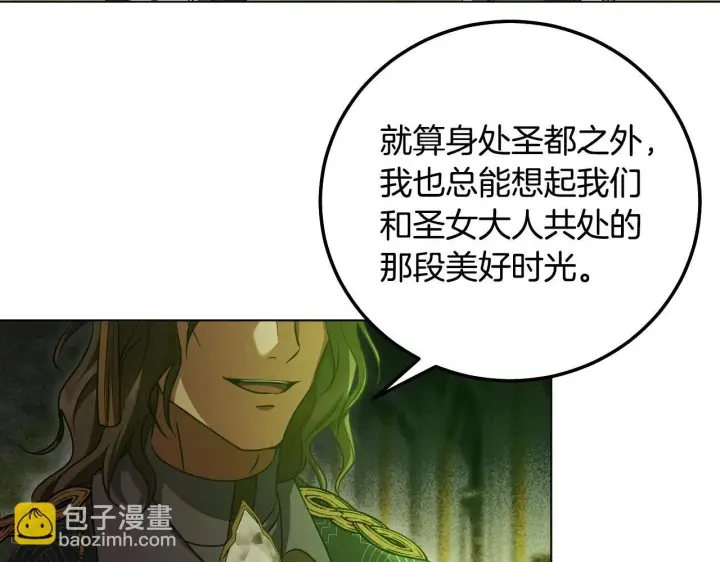 漫画《冒牌圣女等待离场》第54话 藏匿的魔兽第63张图