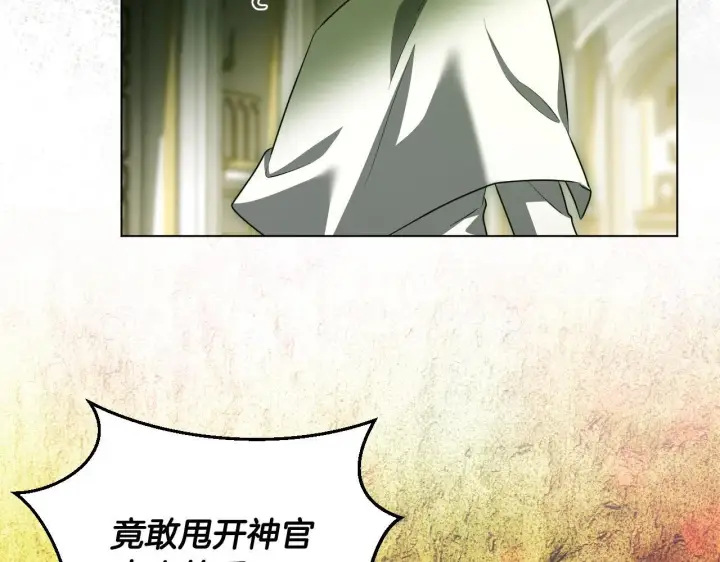漫画《冒牌圣女等待离场》第54话 藏匿的魔兽第73张图