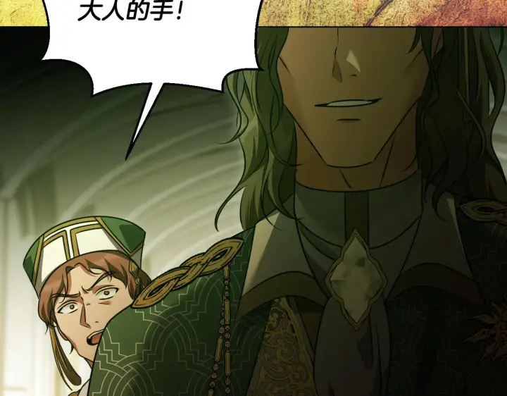 漫画《冒牌圣女等待离场》第54话 藏匿的魔兽第74张图