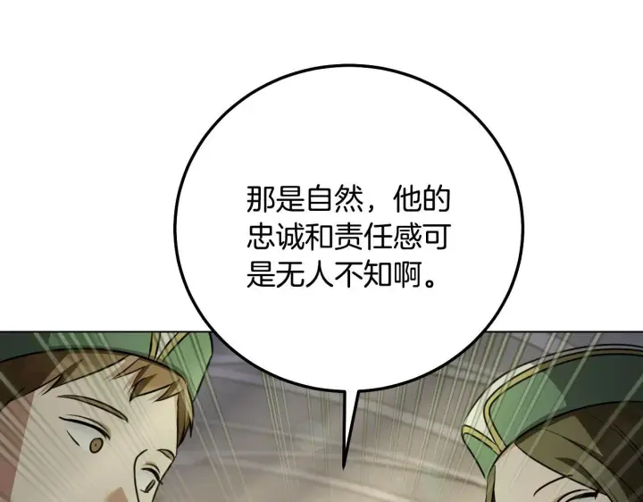 漫画《冒牌圣女等待离场》第54话 藏匿的魔兽第8张图