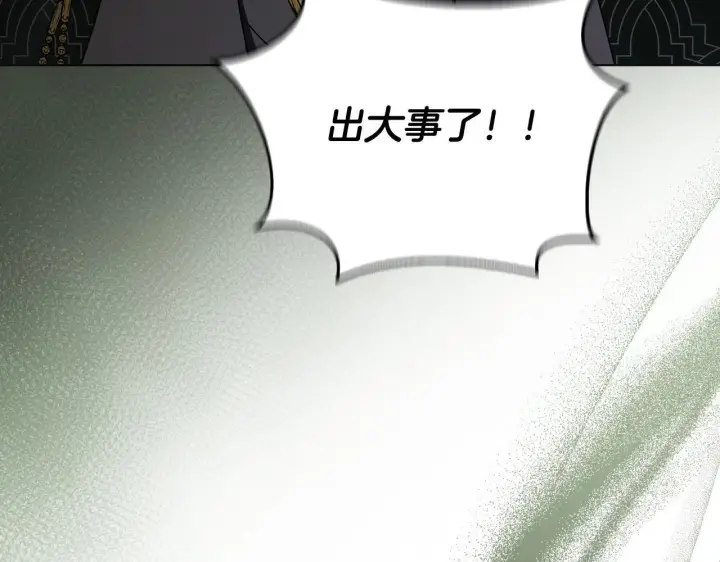 漫画《冒牌圣女等待离场》第54话 藏匿的魔兽第93张图