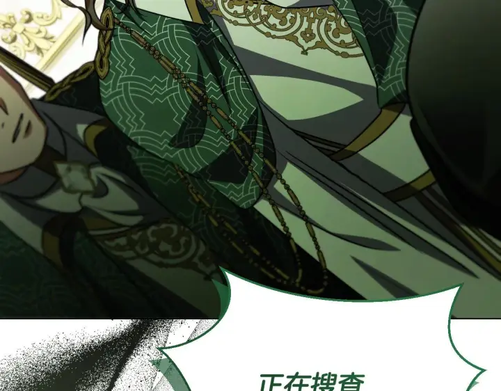 漫画《冒牌圣女等待离场》第54话 藏匿的魔兽第96张图