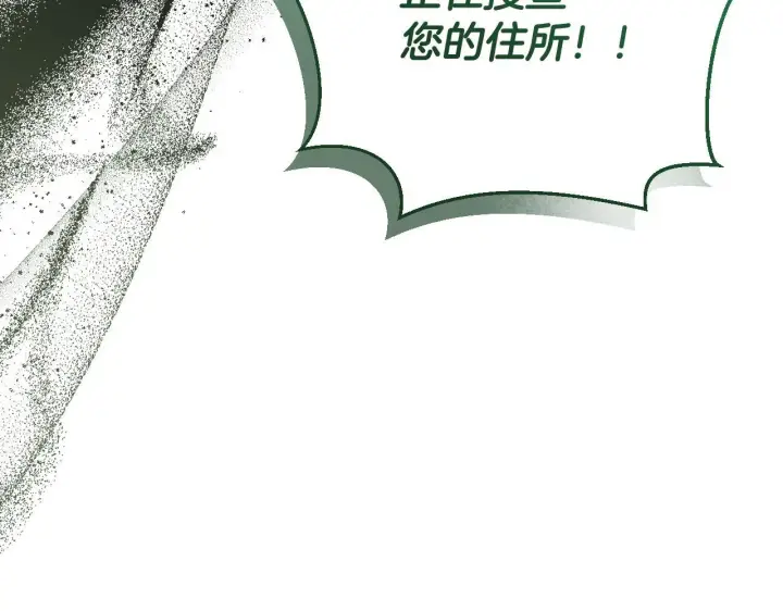 漫画《冒牌圣女等待离场》第54话 藏匿的魔兽第97张图