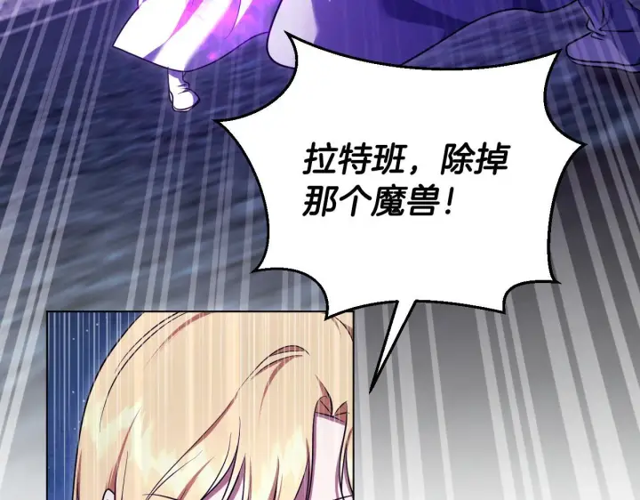 漫画《冒牌圣女等待离场》第55话 计划成功第10张图