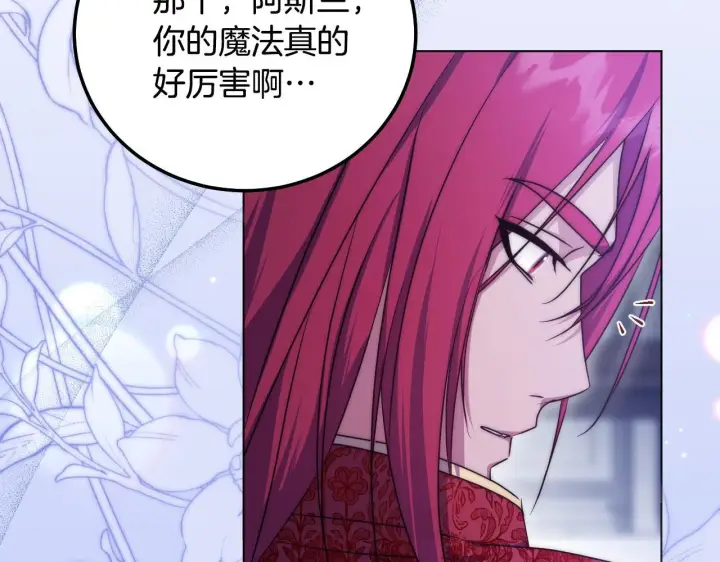 漫画《冒牌圣女等待离场》第55话 计划成功第106张图