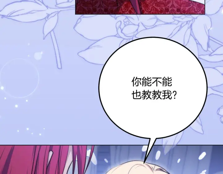 漫画《冒牌圣女等待离场》第55话 计划成功第107张图