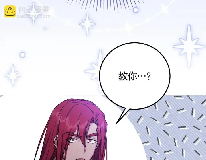 漫画《冒牌圣女等待离场》第55话 计划成功第110张图