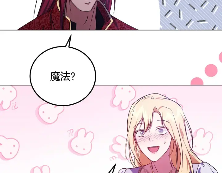 漫画《冒牌圣女等待离场》第55话 计划成功第111张图