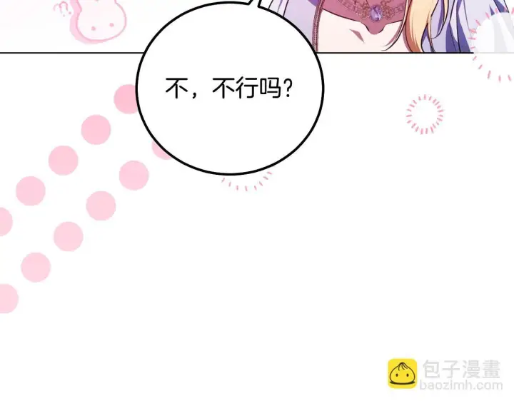 漫画《冒牌圣女等待离场》第55话 计划成功第112张图
