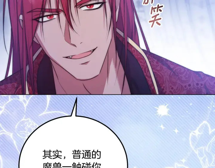 漫画《冒牌圣女等待离场》第55话 计划成功第117张图