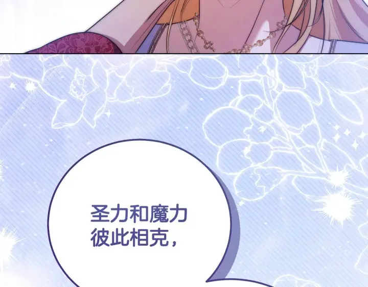 漫画《冒牌圣女等待离场》第55话 计划成功第119张图