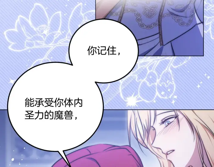 漫画《冒牌圣女等待离场》第55话 计划成功第125张图