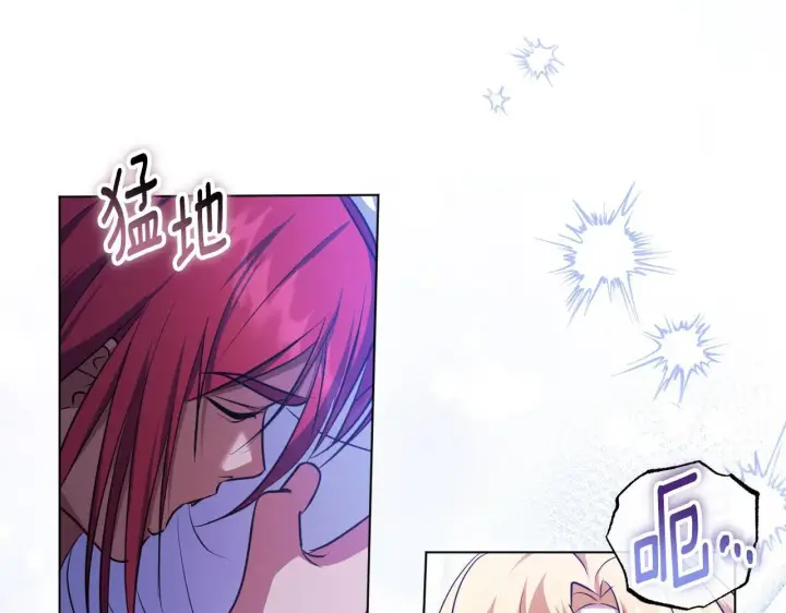 漫画《冒牌圣女等待离场》第55话 计划成功第132张图