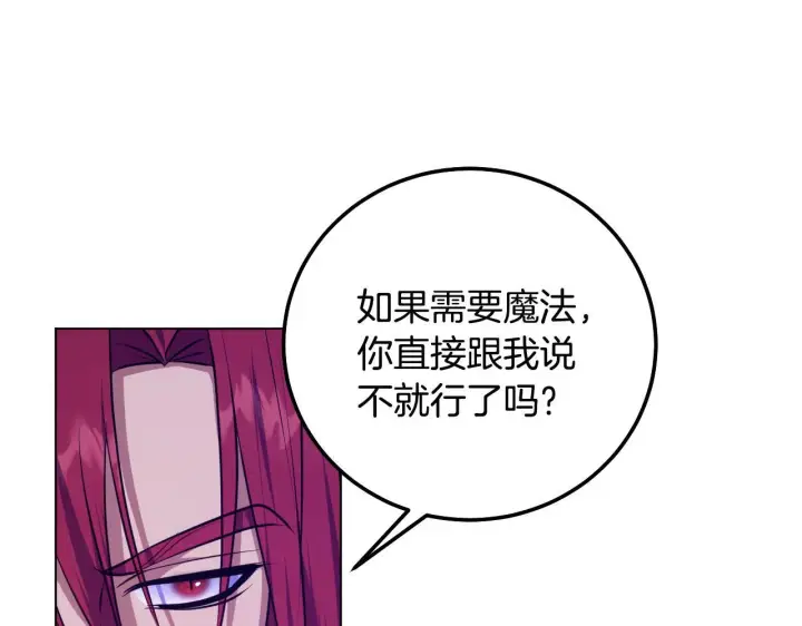 漫画《冒牌圣女等待离场》第55话 计划成功第142张图