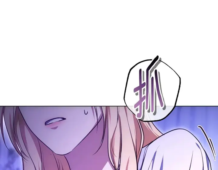 漫画《冒牌圣女等待离场》第55话 计划成功第150张图