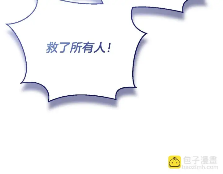 漫画《冒牌圣女等待离场》第55话 计划成功第40张图
