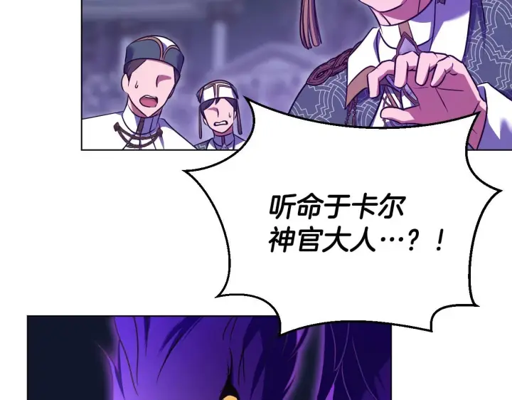 漫画《冒牌圣女等待离场》第55话 计划成功第5张图